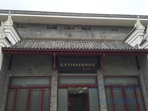 毛澤東與東山學校陣列館