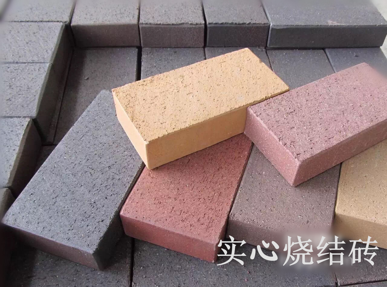 實心燒結(jié)磚