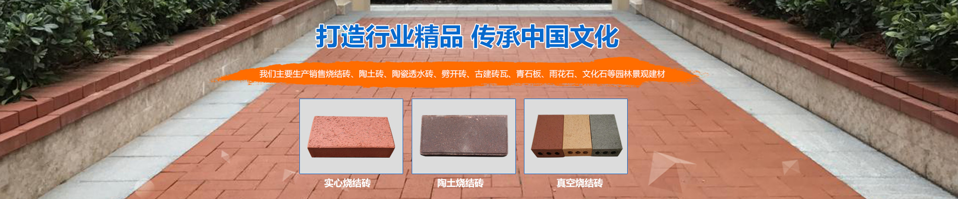 長(zhǎng)沙古風(fēng)建材銷售有限責(zé)任公司|燒結(jié)磚廠家_燒結(jié)磚價(jià)格_實(shí)心燒結(jié)磚|